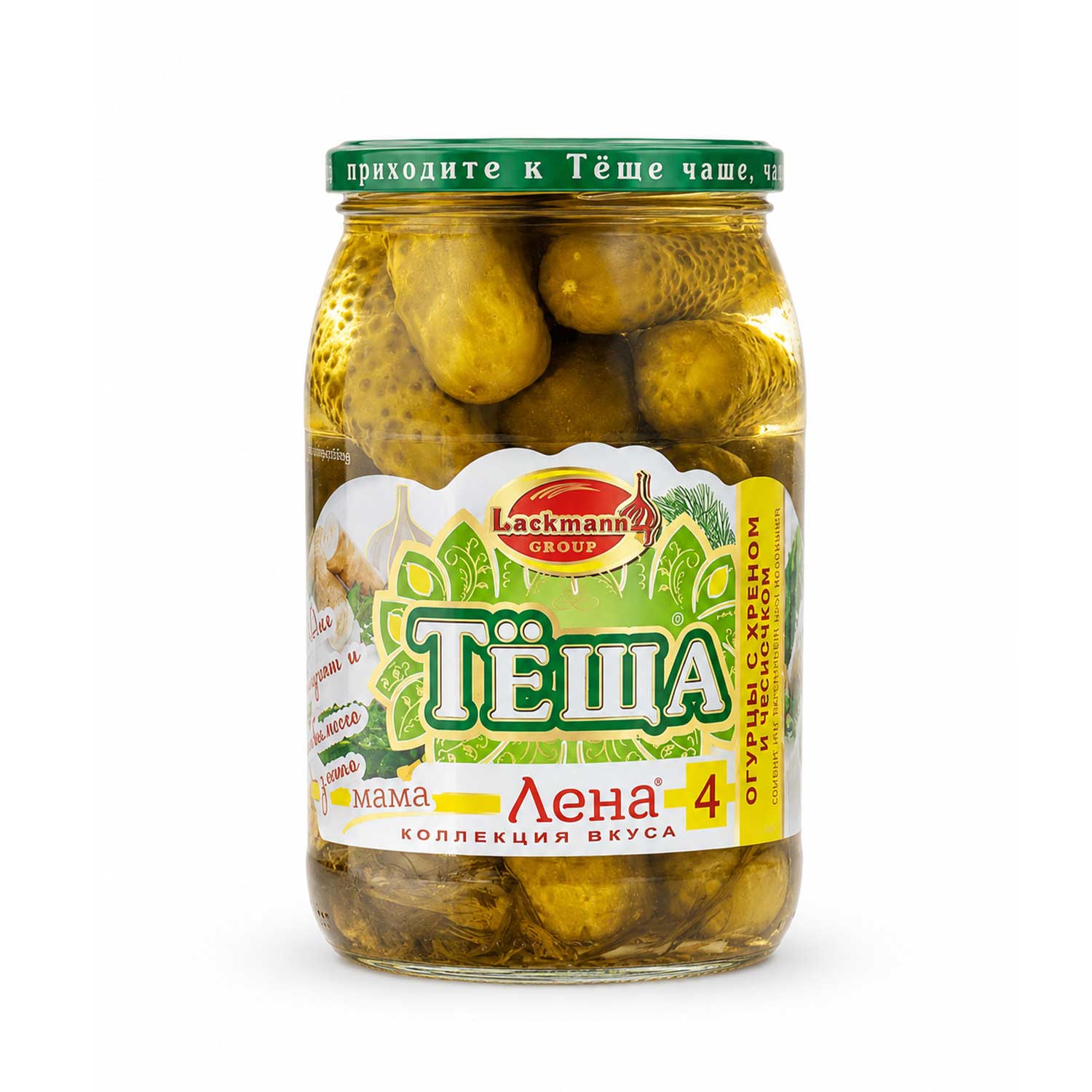 Lackmann Eingelegte Gurken "Schwiegermutter" mit Knoblauch und Meerrettich, 880 ml