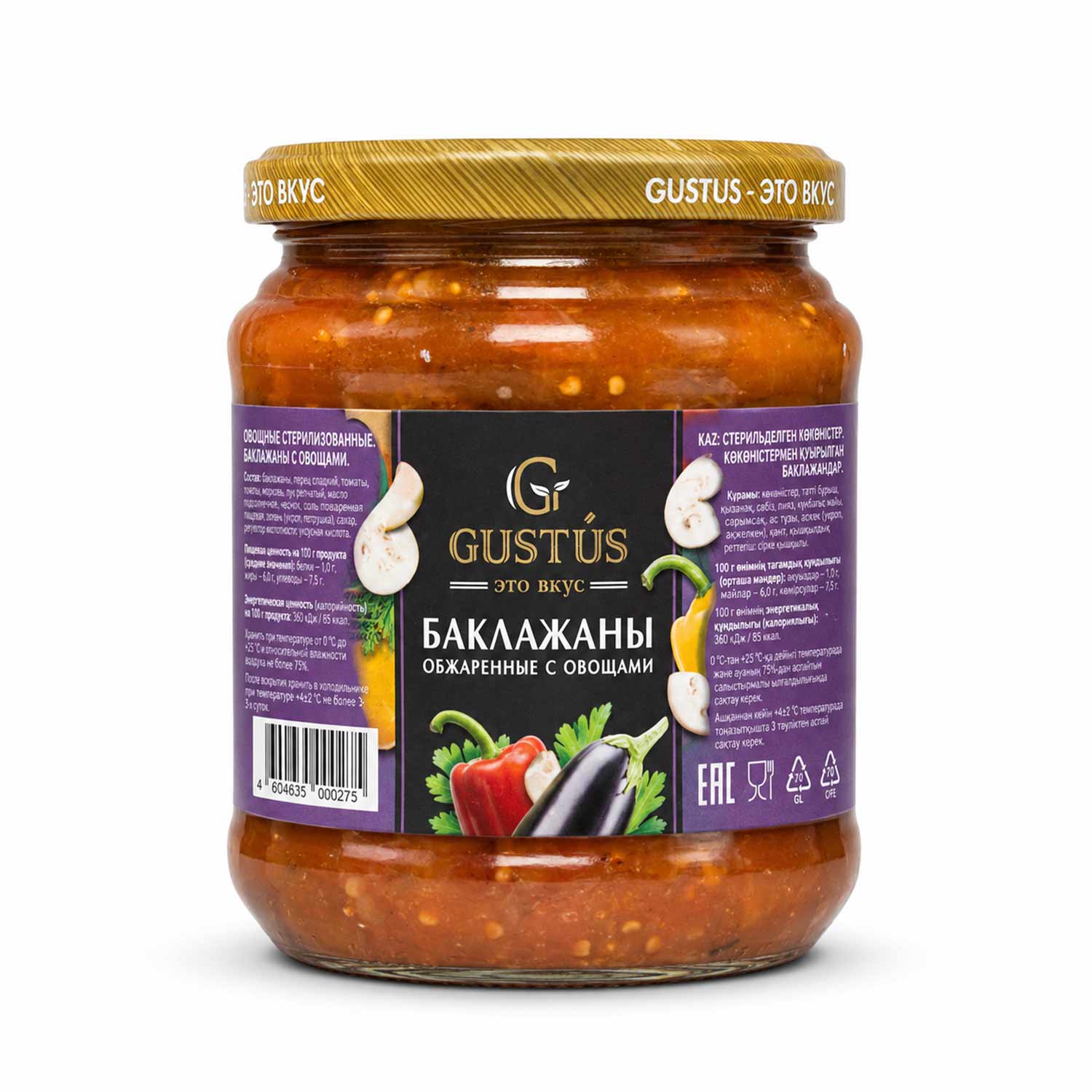 Gustus Gebratene Auberginen mit Gemüse, 460g
