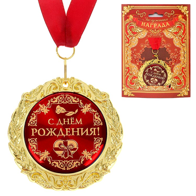 Medaille in Geschenkkarte - Zum Geburtstag, 0,3×7×7 cm
