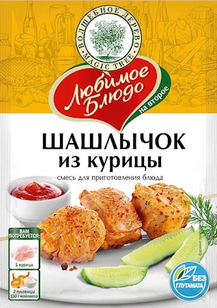 Magic Tree Würzmischung für Schaschlik aus Hähnchen, 30g