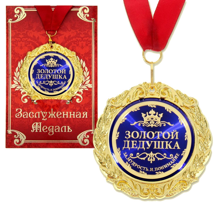 Medaille in Geschenkkarte - Goldiger Opa, 0,3×7×7 cm