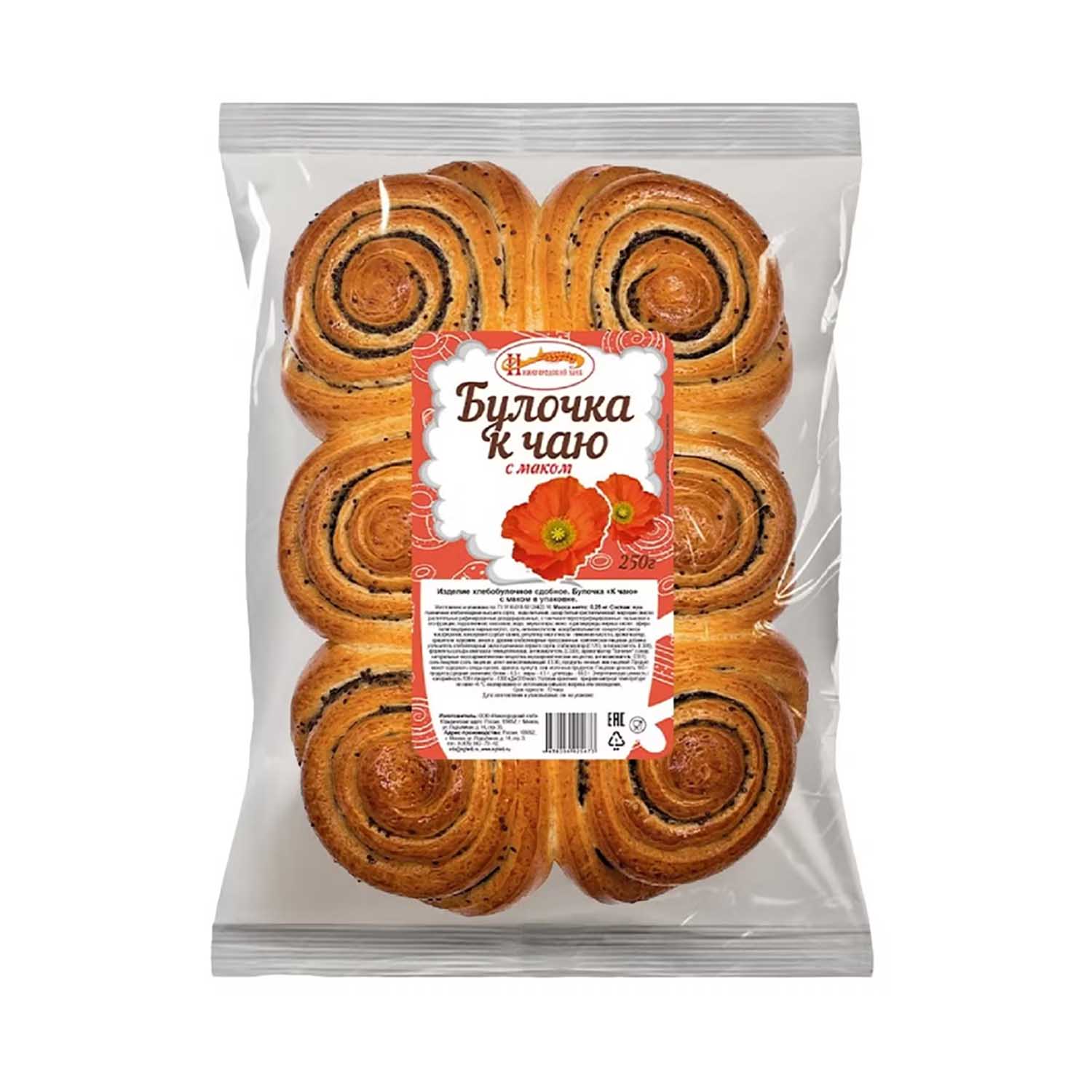 Nizegorodskiy Teebrötchen mit Mohn, 250g (TK -18°C)
