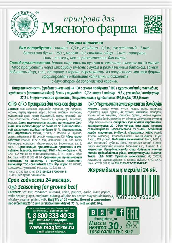 Magic Tree Würzmischung für Hackfleisch, 30 g