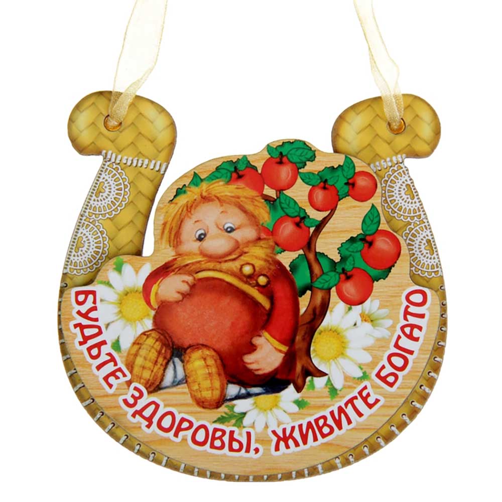 Glücksbringer Hausgeist Proscha auf Hufeisen mit Magnet "Seid gesund, lebt in Wohlstand"