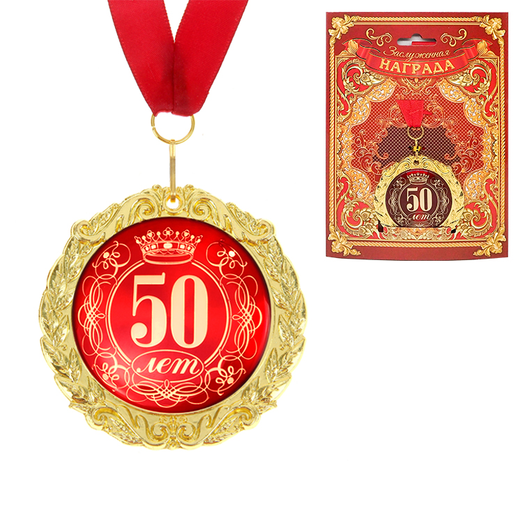 Medaille in Geschenkkarte - 50 Jahre, 0,3×7×7 cm
