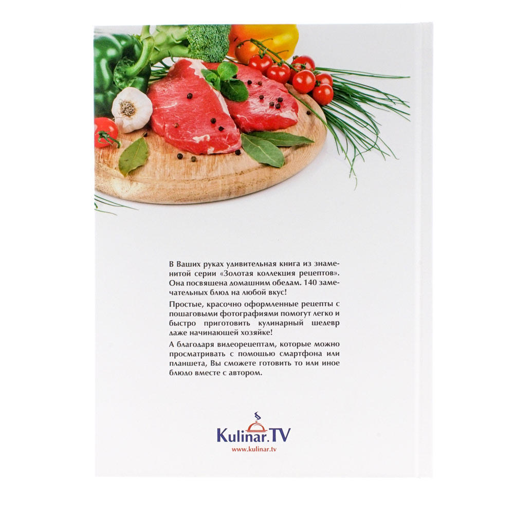 Kochbuch "Mittagessen nach Hausart" von KulinarTV