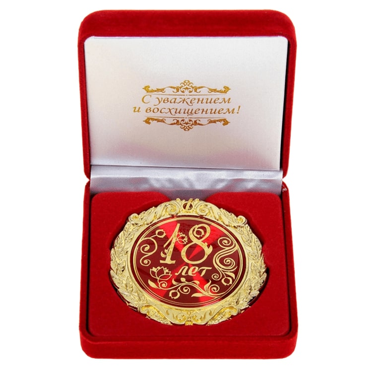 Medaille in Samt-Box 18 Jahre"