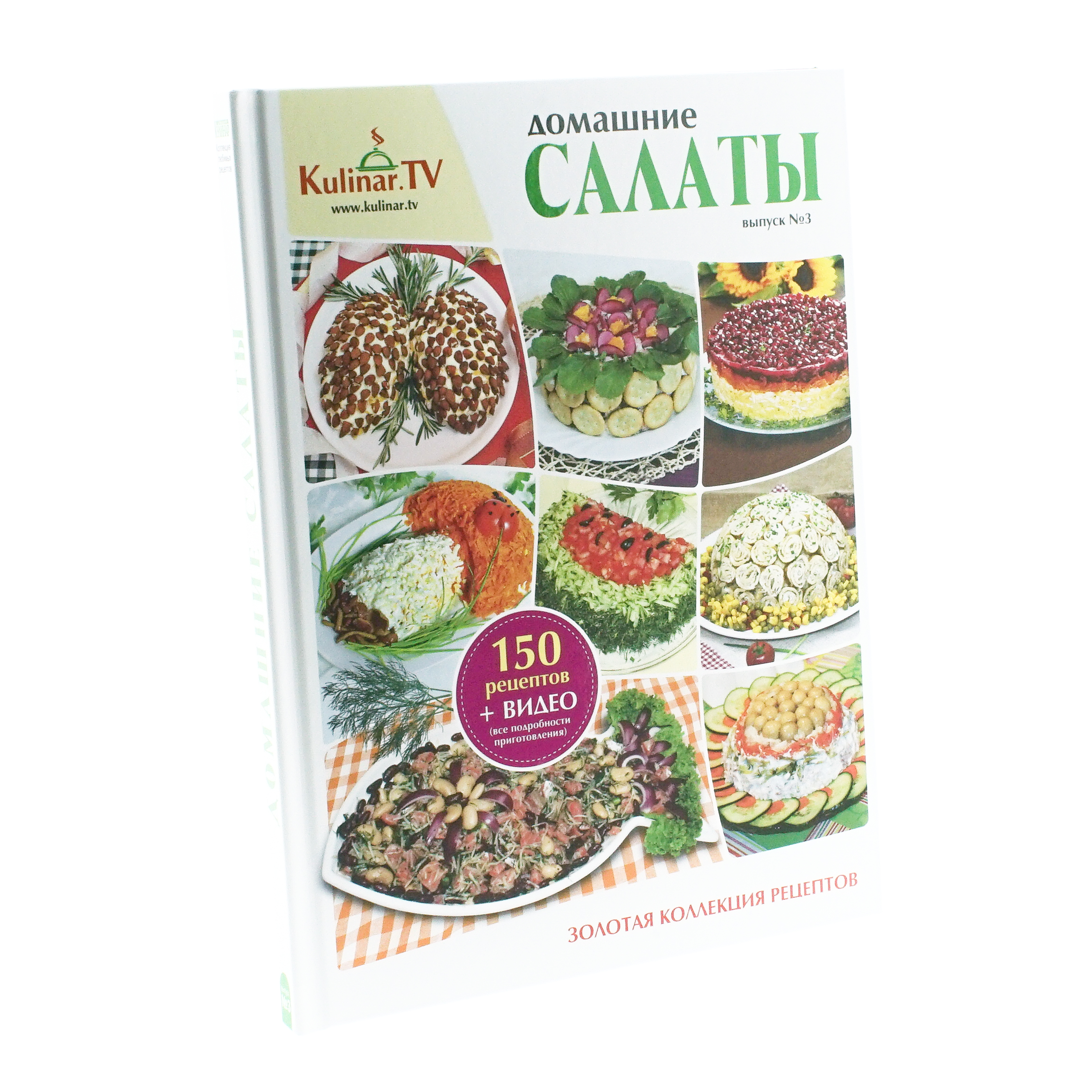 Kochbuch "Salate nach Hausart" von KulinarTV