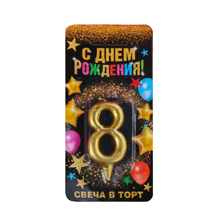 Tortenkerze - Zahl 8, gold, 3 cm × 0,8 cm × 6 cm