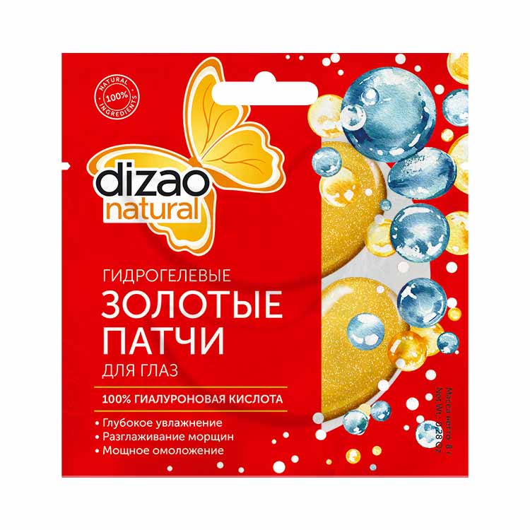 Dizao Natural Hyaluronsäure-Hydrogel-Gold-Augenpads 1 Set