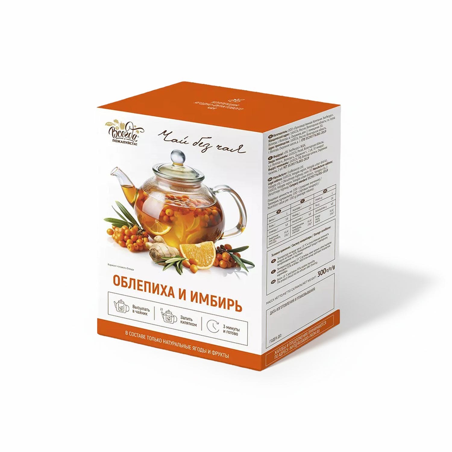 Immer gerne! Genussbox 6er: Sanddorn-Ingwer Tee, Beeren & eisfrische Sommerlimos