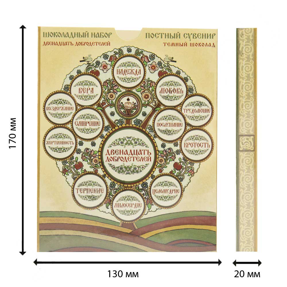 Imperial Schokoladenset "12 Tugenden", 60g