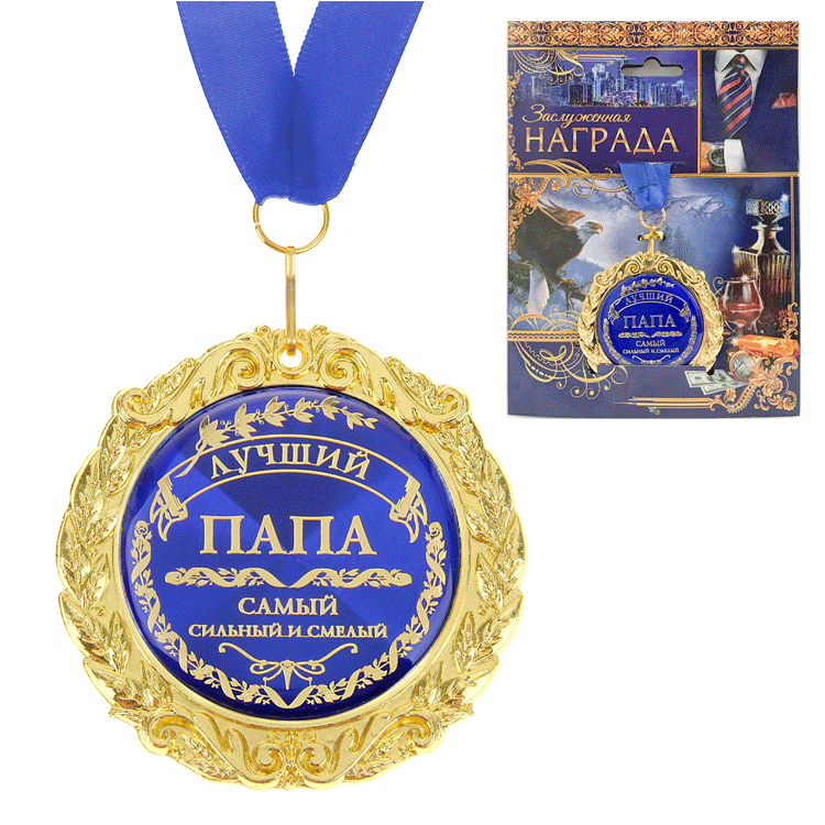 Medaille in Geschenkkarte - Bester Vater