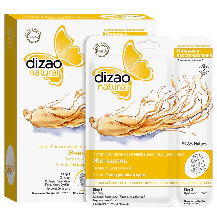 Dizao Natural Gesichtsmaske Ginseng, Ernäherung und Wiederherstellung, 2 Etappen, 36 g+6 ml