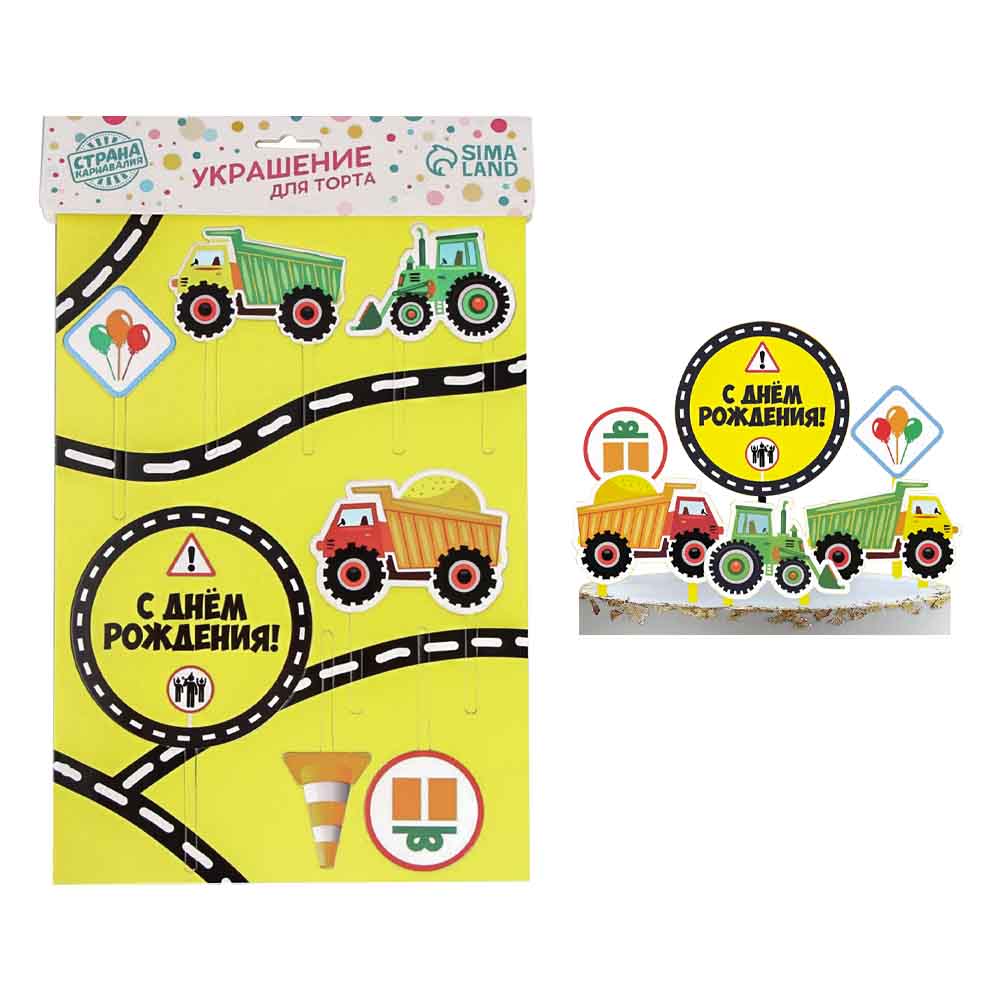 Tortendeko Autos Happy Birthday, 7 Topper aus Pappe