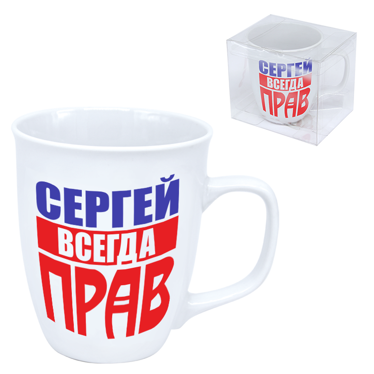 Tasse "Sergej hat immer Recht" 0,4 l