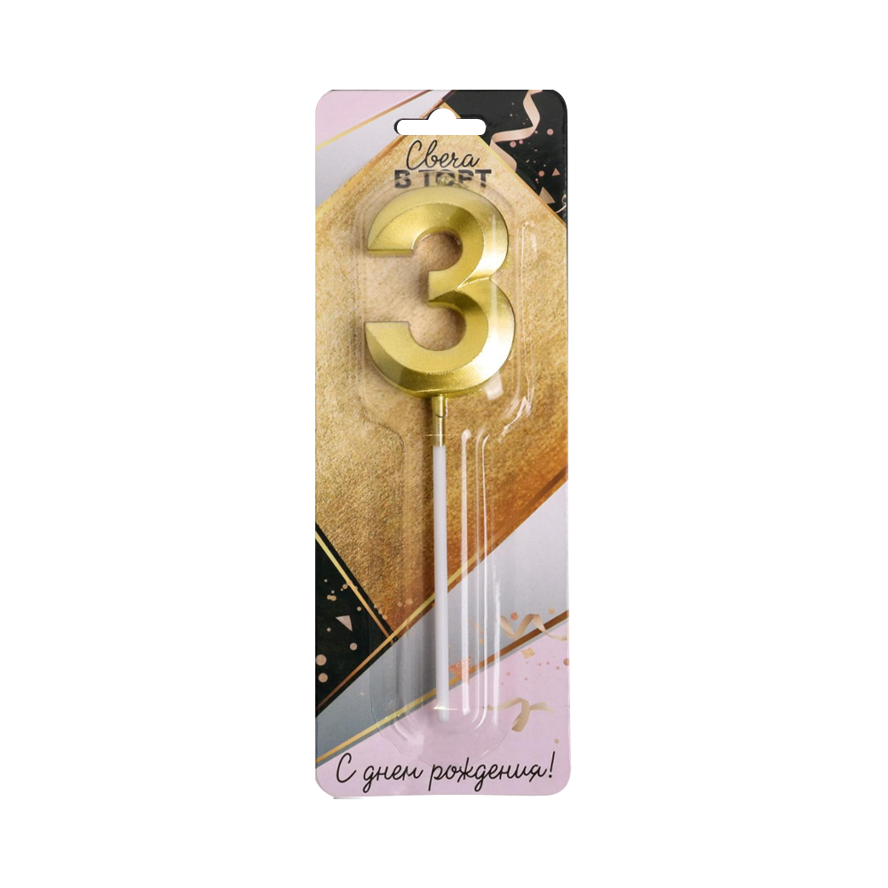 Tortenkerze - Zahl 3, gold, 12 cm x 3,5 cm
