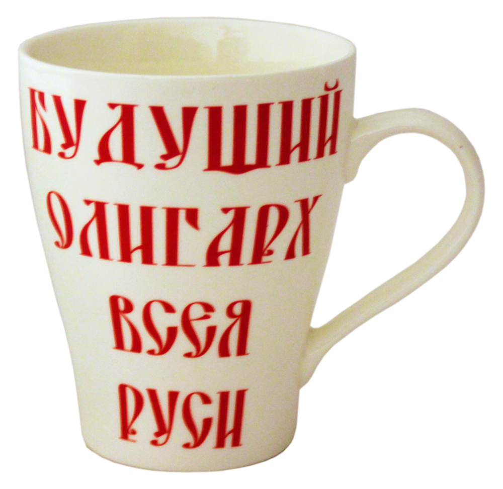 Kaffee-/Teebecher "Oleg" 0,4 l