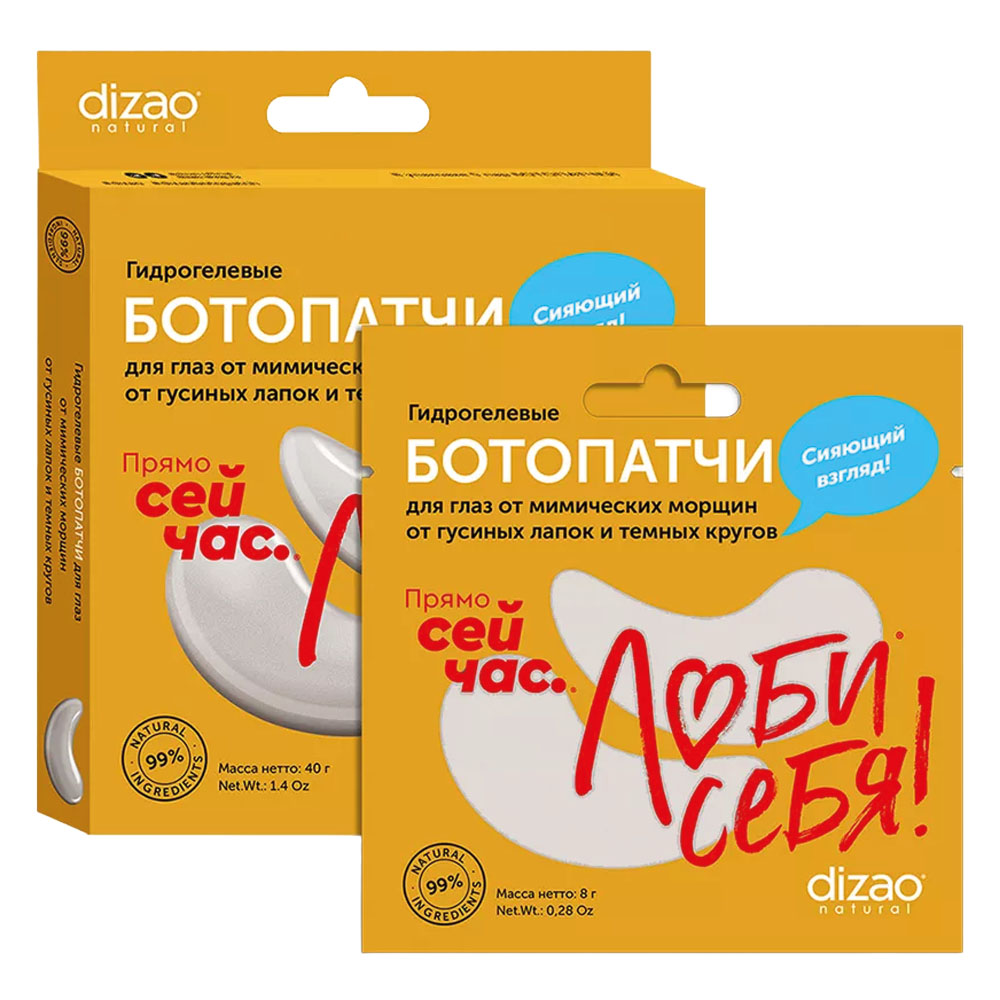 Dizao Natural Hydrogel-Augenpads gegen Mimikfalten, Krähenfüße und dunkle Augenringe, 1 St