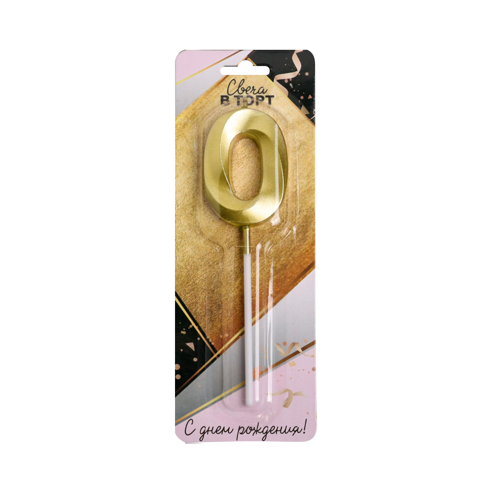 Tortenkerze - Zahl 0, gold, 12 cm x 3,5 cm