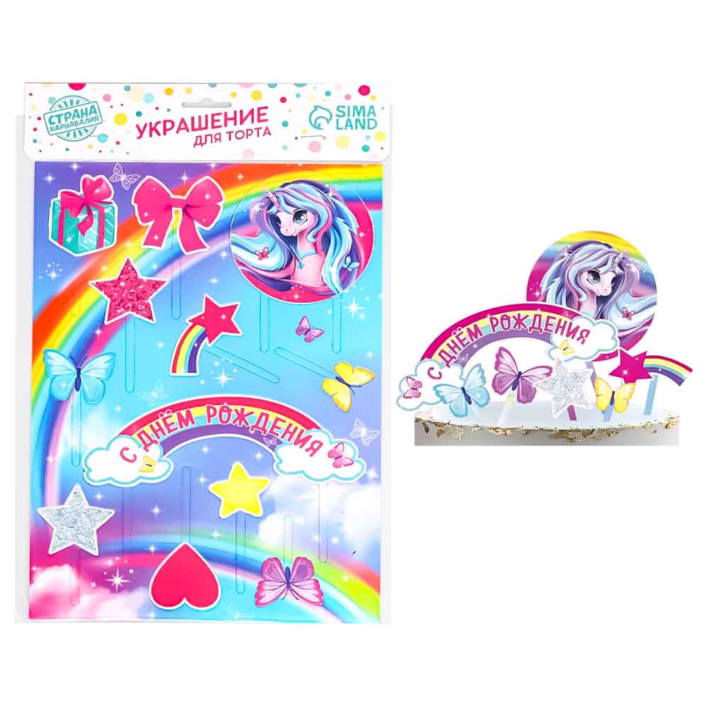 Tortendeko Einhorn Happy Birthday, 12 Topper aus Pappe