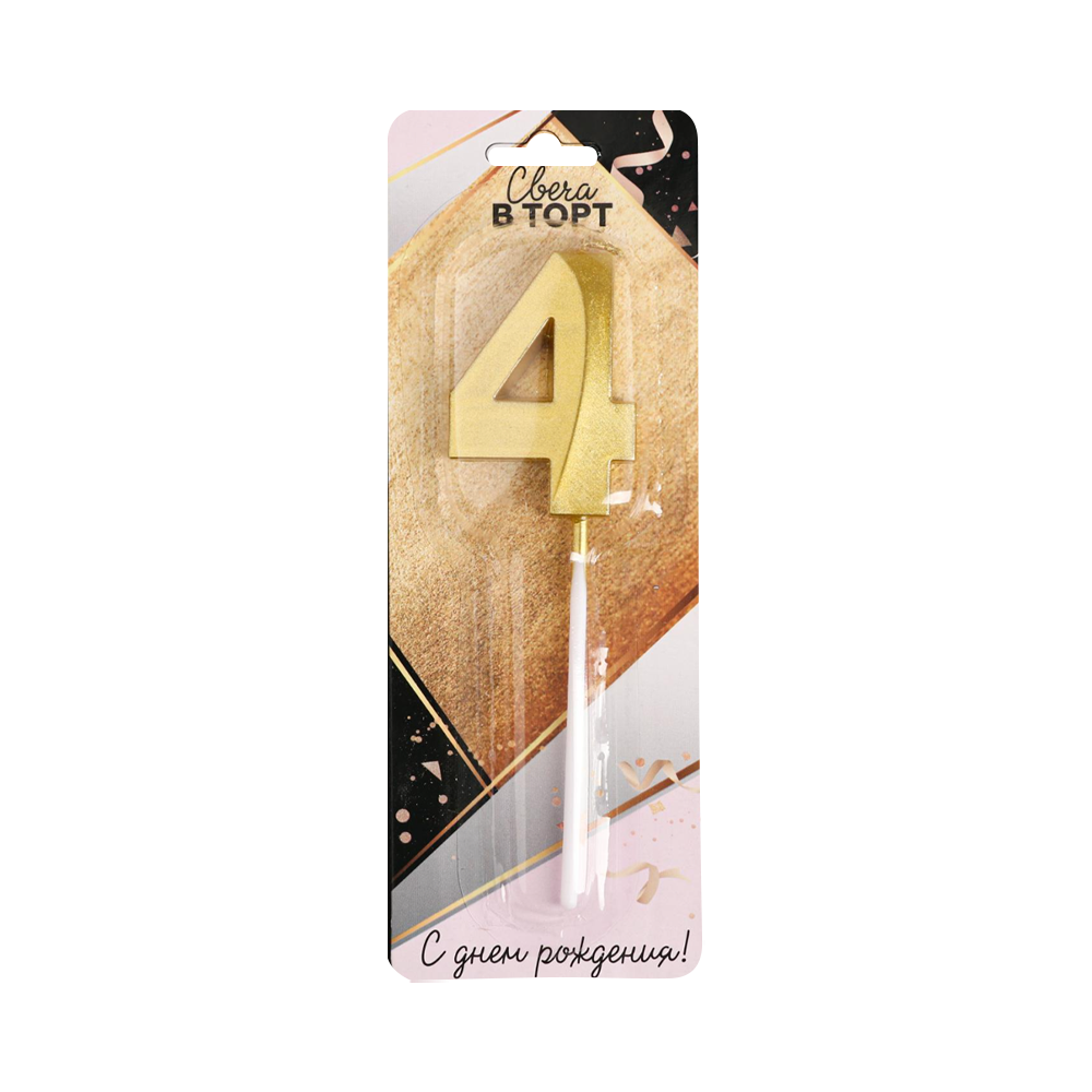 Tortenkerze - Zahl 4, gold, 12 cm x 3,5 cm