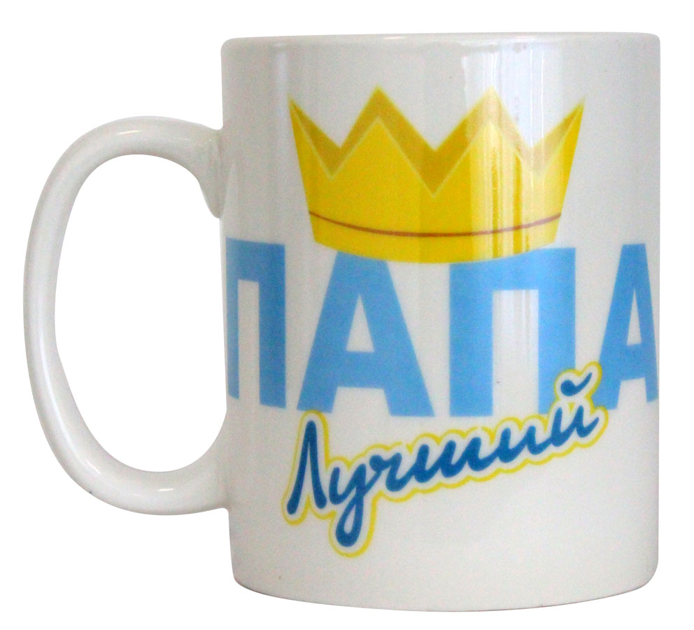 Kaffee-/Teebecher "Papa ist der Beste" 490 ml