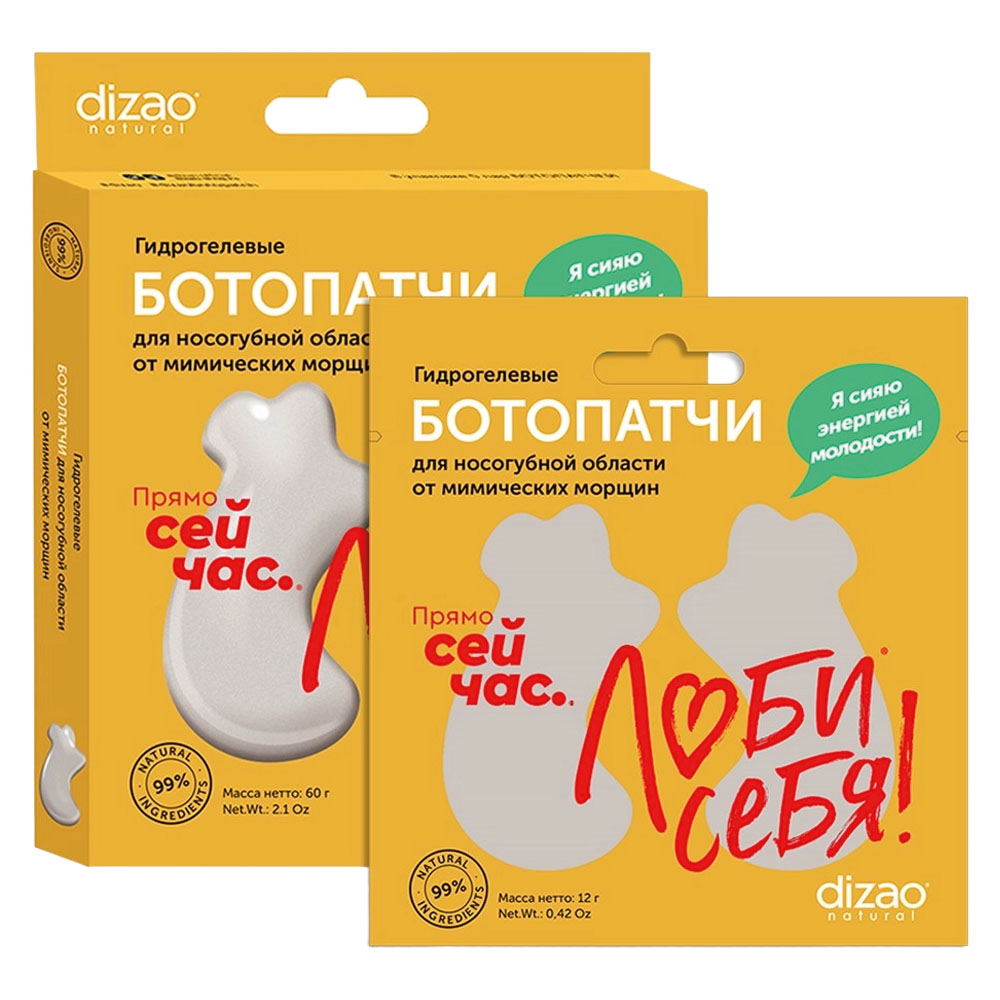 Dizao Natural  Hydrogel-Nasolabialpads gegen Mimikfalten, 1 St