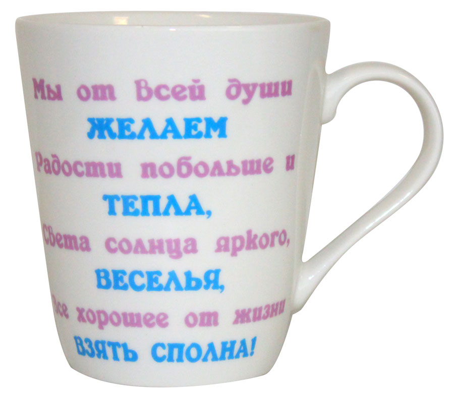 Kaffee-/Teebecher  "Patentochter" 480 ml