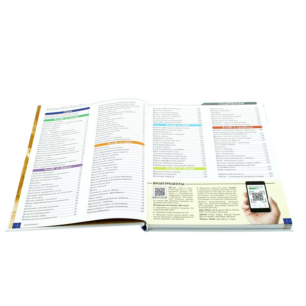 Kochbuch "Mittagessen nach Hausart" von KulinarTV