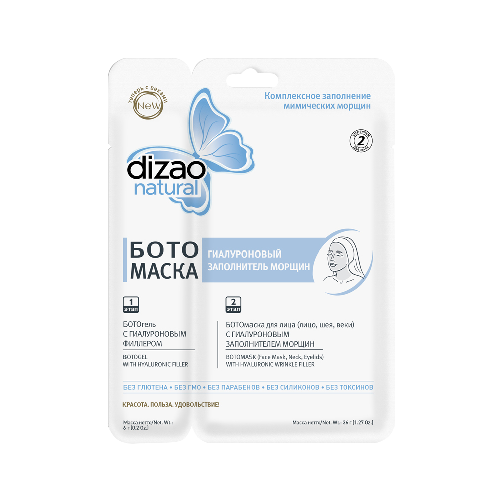 Dizao Natural BOTOmaske für Gesicht, Hals und Augenlider mit Hyaluronsäure-Faltenfüller, 36 g