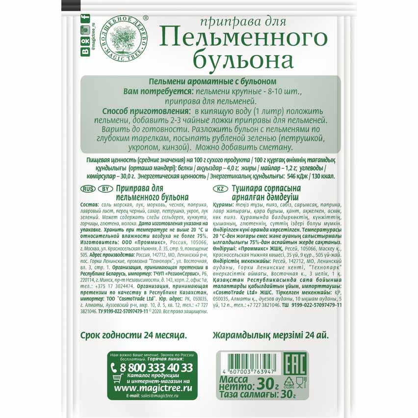 Magic Tree Würzmischung für Pelmeni-Brühe, 30g