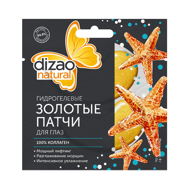 Dizao Natural Kollagen Pads goldene Gel-Pads 1 Paar