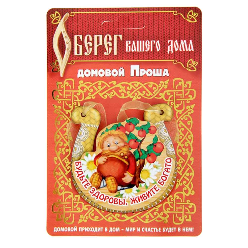 Glücksbringer Hausgeist Proscha auf Hufeisen mit Magnet "Seid gesund, lebt in Wohlstand"