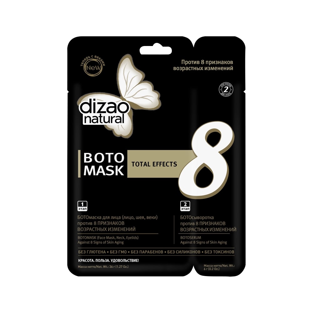Dizao Natural BOTOmaske für Gesicht, Hals und Augenlider "Total-Effects 8", 36 g
