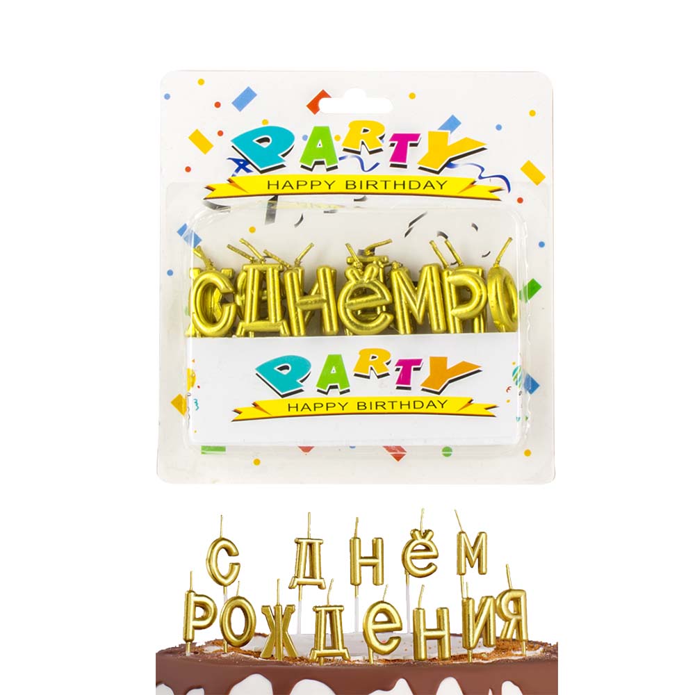 Tortenkerzen "Zum Geburstag", aus Paraffin, in gold