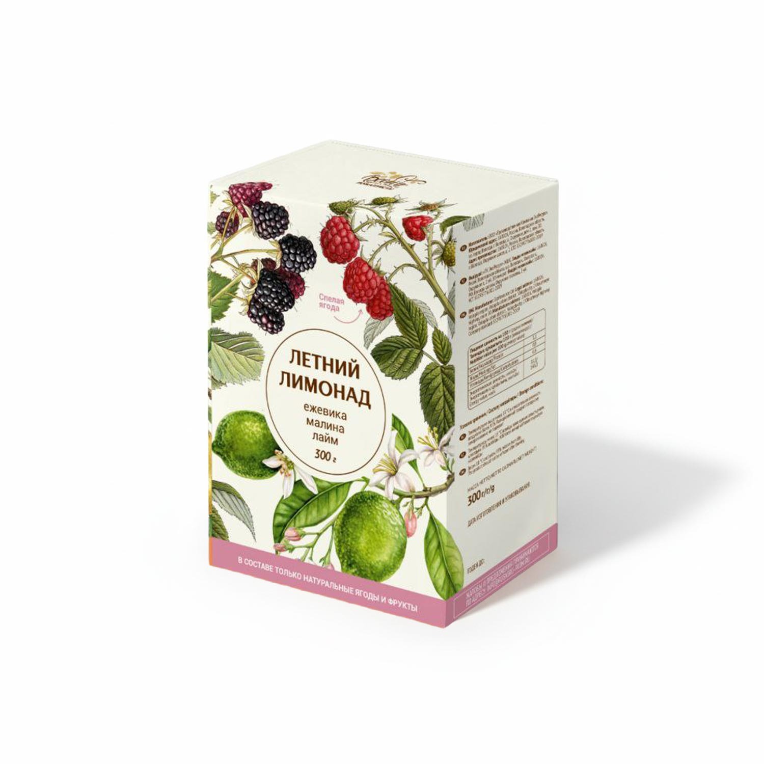 Immer Gerne! Sommerlimonade Brombeere-Himbeere-Limette, 300g
